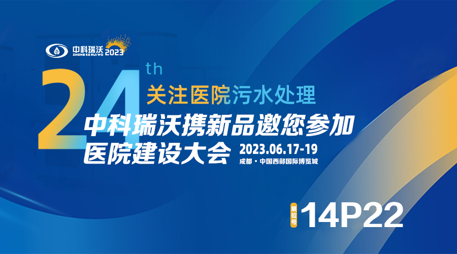 叼嘿视频软件攜新品參展CHCC2023全國醫院建設大會,為您現場答疑解惑
