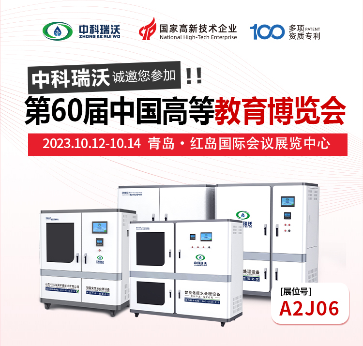 第60屆中國高等教育博覽會即將隆重開展!叼嘿视频软件與您相約青島